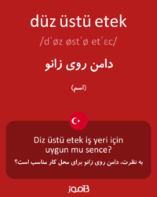  تصویر düz üstü etek - دیکشنری انگلیسی بیاموز