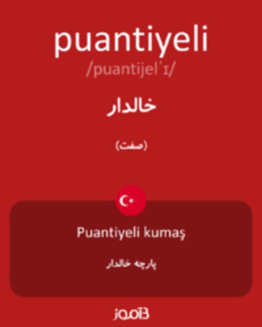  تصویر puantiyeli - دیکشنری انگلیسی بیاموز