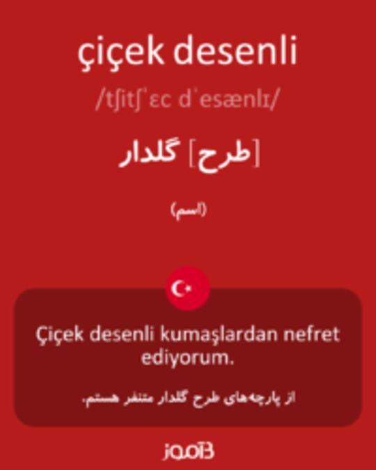  تصویر çiçek desenli - دیکشنری انگلیسی بیاموز