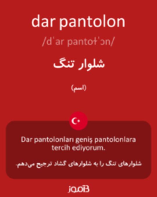  تصویر dar pantolon - دیکشنری انگلیسی بیاموز