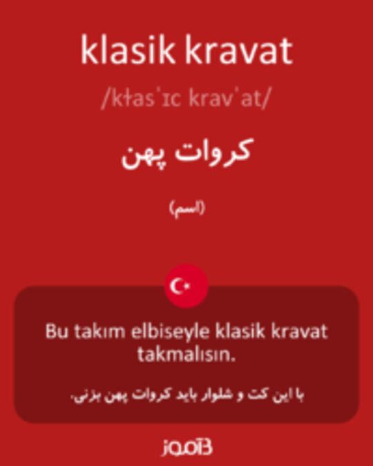  تصویر klasik kravat - دیکشنری انگلیسی بیاموز