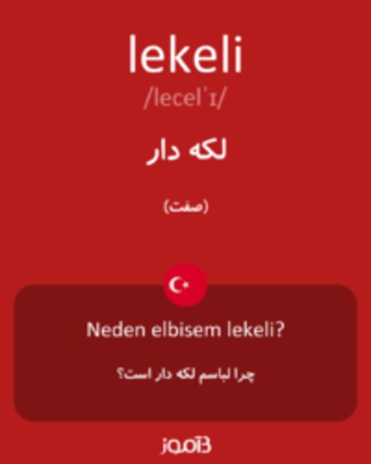  تصویر lekeli - دیکشنری انگلیسی بیاموز