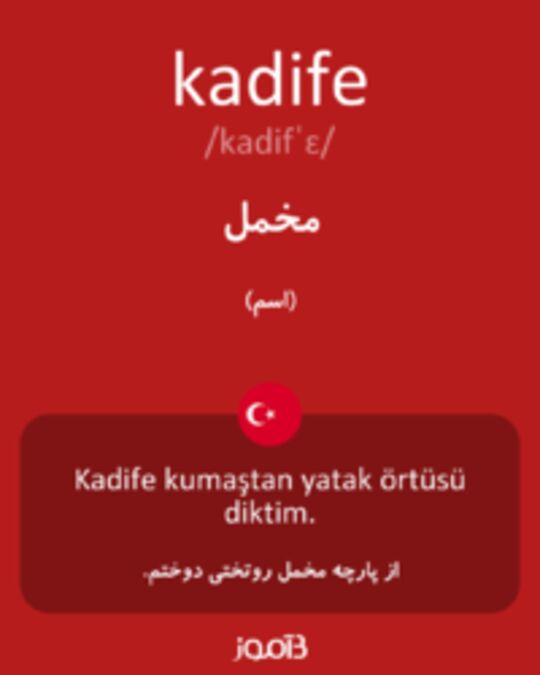  تصویر kadife - دیکشنری انگلیسی بیاموز