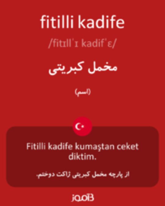  تصویر fitilli kadife - دیکشنری انگلیسی بیاموز