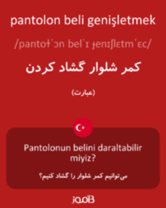  تصویر pantolon beli genişletmek - دیکشنری انگلیسی بیاموز