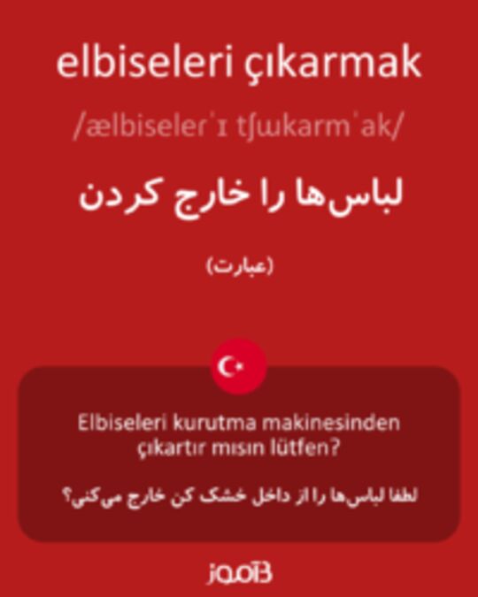  تصویر elbiseleri çıkarmak - دیکشنری انگلیسی بیاموز