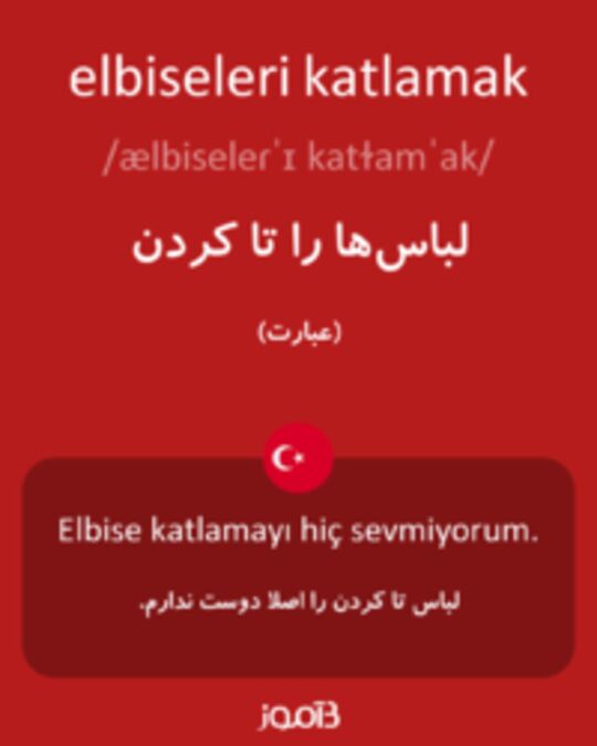  تصویر elbiseleri katlamak - دیکشنری انگلیسی بیاموز