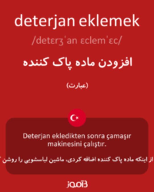  تصویر deterjan eklemek - دیکشنری انگلیسی بیاموز