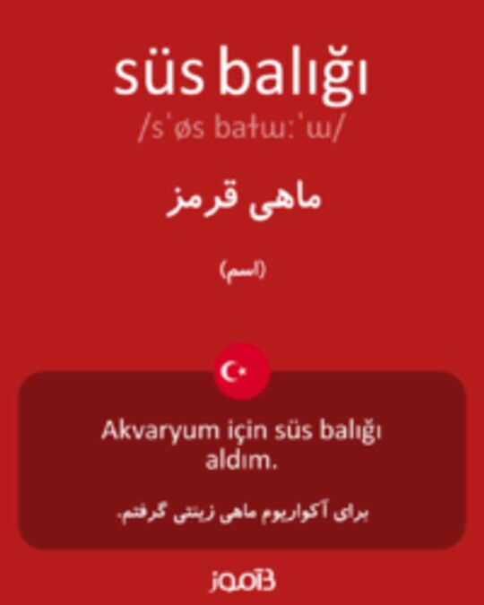  تصویر süs balığı - دیکشنری انگلیسی بیاموز