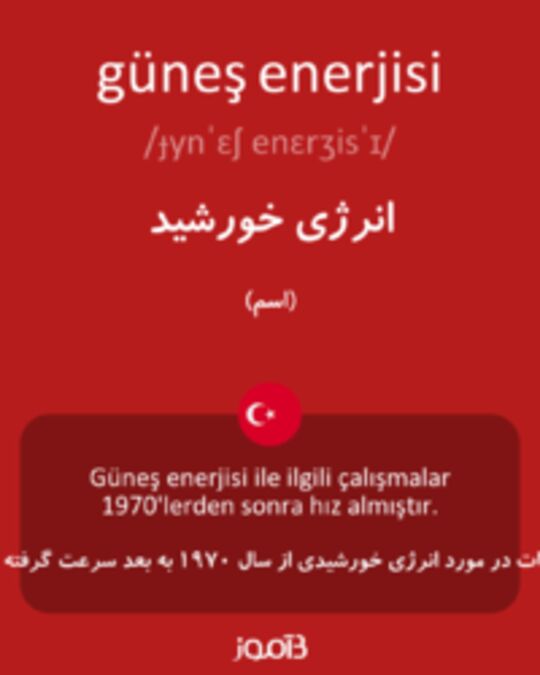  تصویر güneş enerjisi - دیکشنری انگلیسی بیاموز