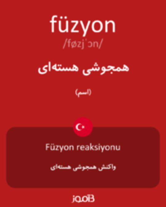  تصویر füzyon - دیکشنری انگلیسی بیاموز