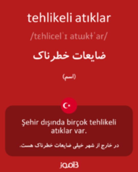  تصویر tehlikeli atıklar - دیکشنری انگلیسی بیاموز