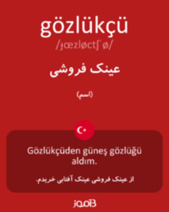  تصویر gözlükçü - دیکشنری انگلیسی بیاموز