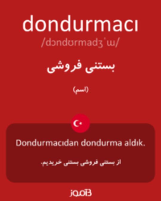  تصویر dondurmacı - دیکشنری انگلیسی بیاموز