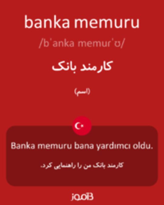  تصویر banka memuru - دیکشنری انگلیسی بیاموز