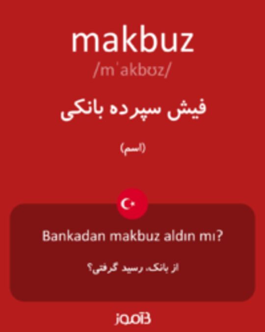  تصویر makbuz - دیکشنری انگلیسی بیاموز