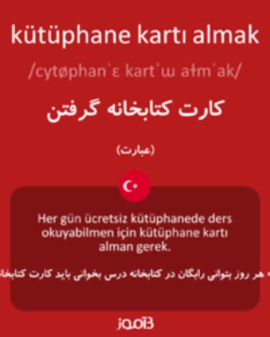  تصویر kütüphane kartı almak - دیکشنری انگلیسی بیاموز