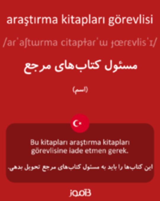  تصویر araştırma kitapları görevlisi - دیکشنری انگلیسی بیاموز