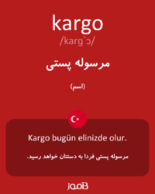  تصویر kargo - دیکشنری انگلیسی بیاموز