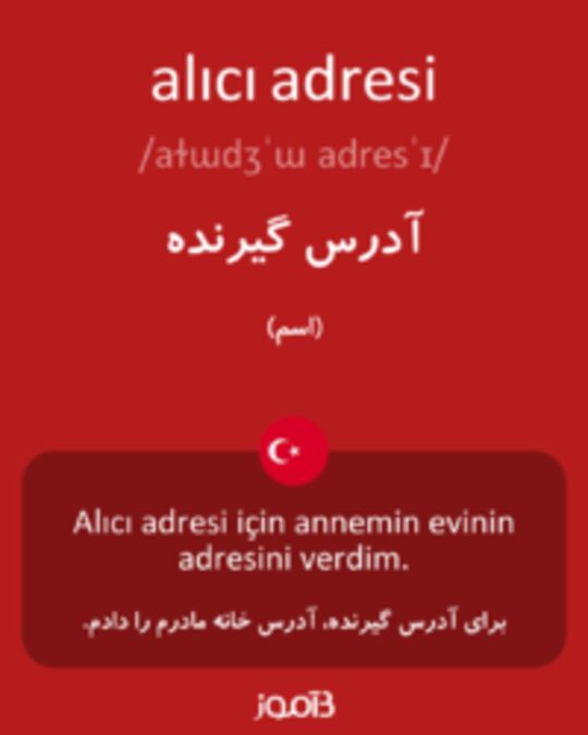  تصویر alıcı adresi - دیکشنری انگلیسی بیاموز