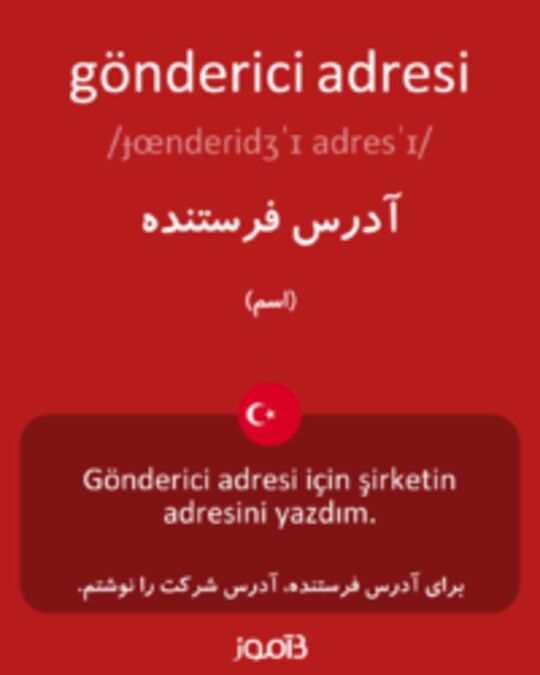  تصویر gönderici adresi - دیکشنری انگلیسی بیاموز