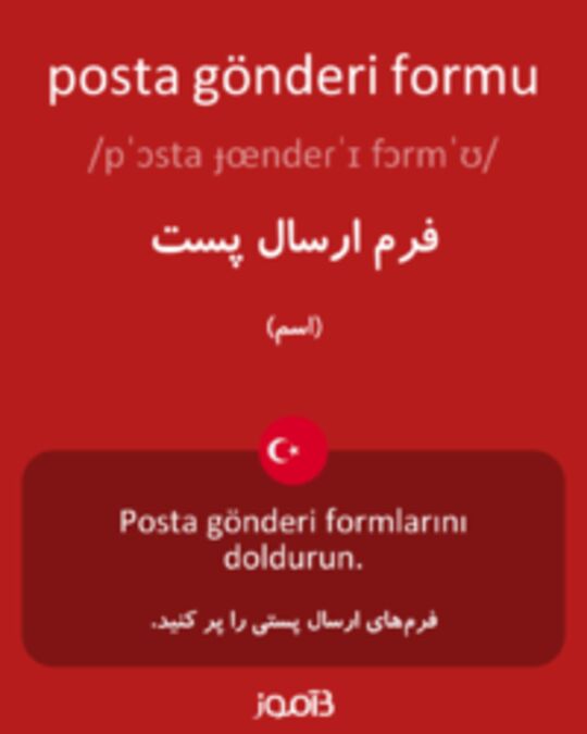  تصویر posta gönderi formu - دیکشنری انگلیسی بیاموز