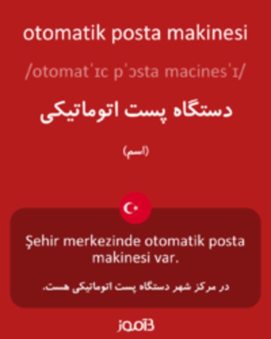  تصویر otomatik posta makinesi - دیکشنری انگلیسی بیاموز