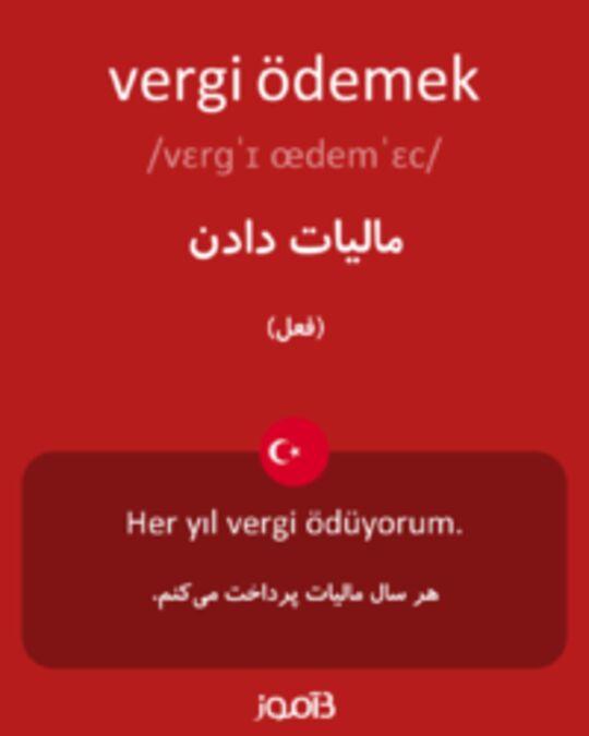  تصویر vergi ödemek - دیکشنری انگلیسی بیاموز