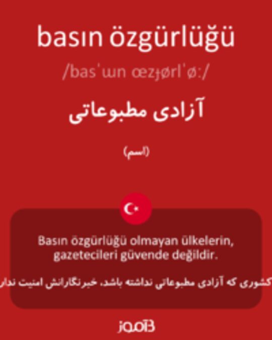  تصویر basın özgürlüğü - دیکشنری انگلیسی بیاموز