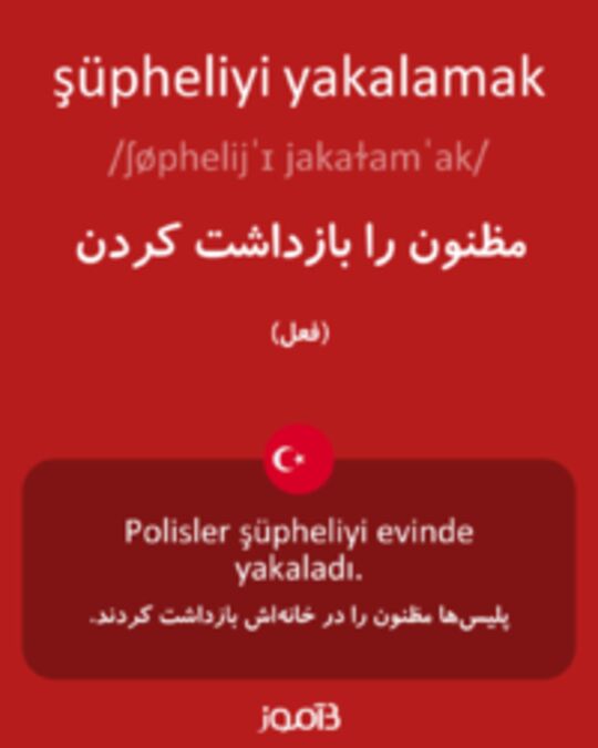  تصویر şüpheliyi yakalamak - دیکشنری انگلیسی بیاموز