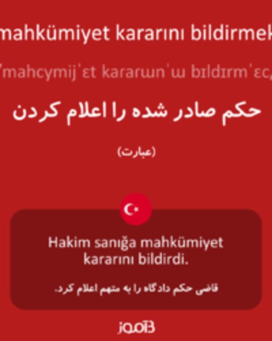  تصویر mahkümiyet kararını bildirmek - دیکشنری انگلیسی بیاموز