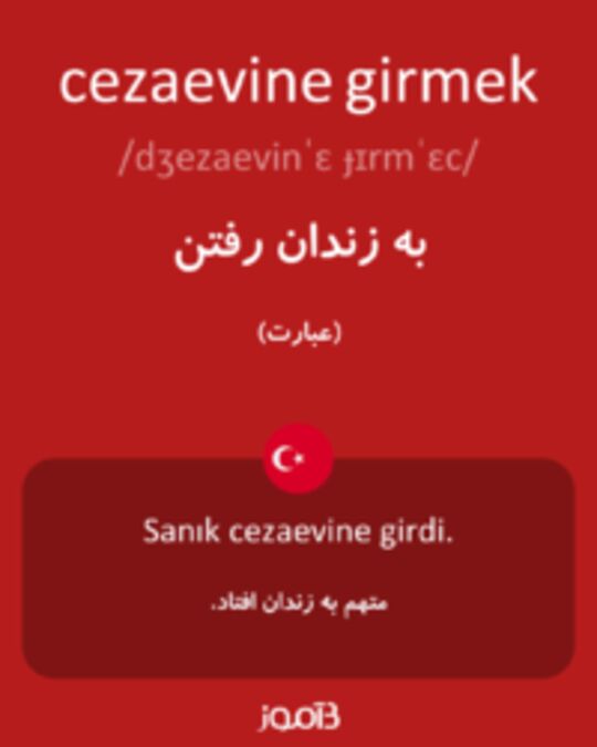  تصویر cezaevine girmek - دیکشنری انگلیسی بیاموز