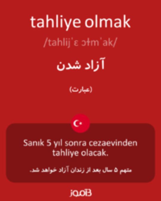  تصویر tahliye olmak - دیکشنری انگلیسی بیاموز