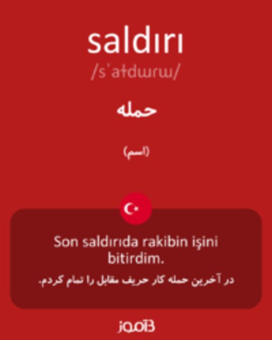  تصویر saldırı - دیکشنری انگلیسی بیاموز