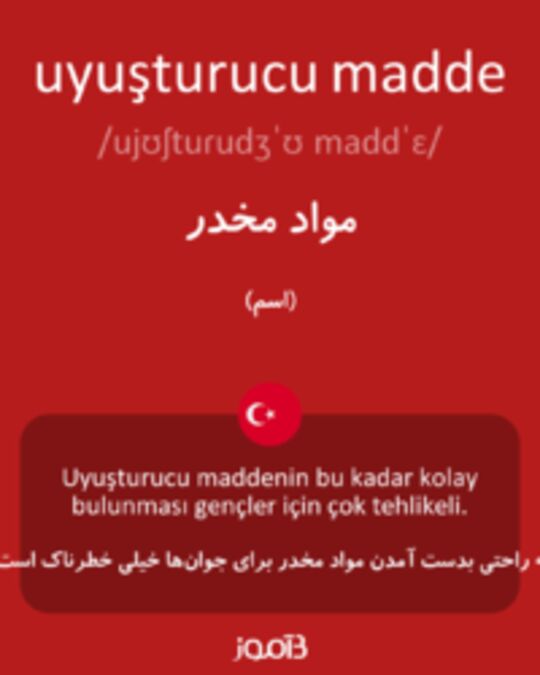  تصویر uyuşturucu madde - دیکشنری انگلیسی بیاموز