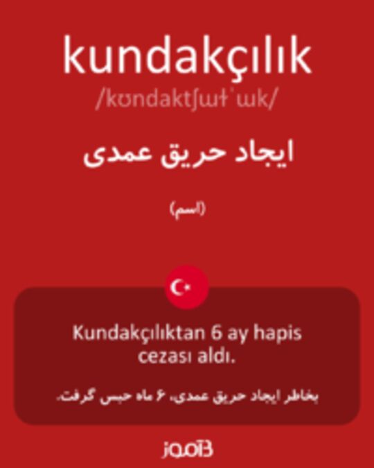  تصویر kundakçılık - دیکشنری انگلیسی بیاموز