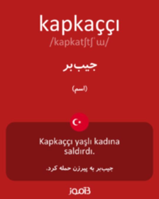  تصویر kapkaççı - دیکشنری انگلیسی بیاموز