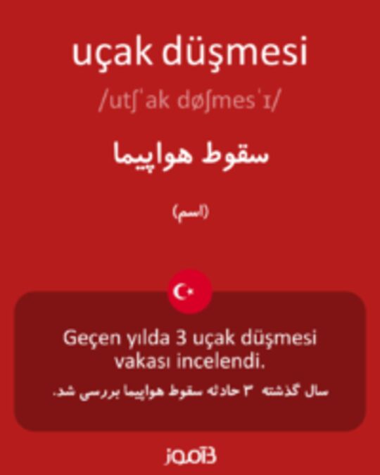  تصویر uçak düşmesi - دیکشنری انگلیسی بیاموز