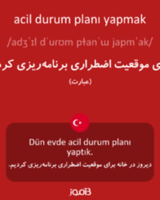  تصویر acil durum planı yapmak - دیکشنری انگلیسی بیاموز