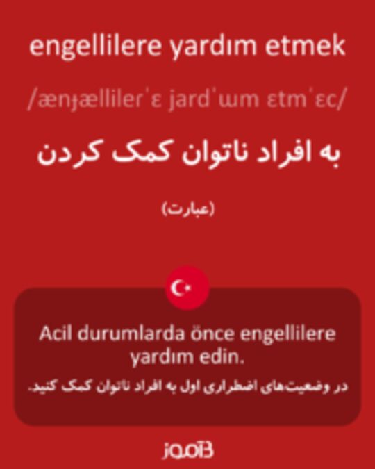  تصویر engellilere yardım etmek - دیکشنری انگلیسی بیاموز