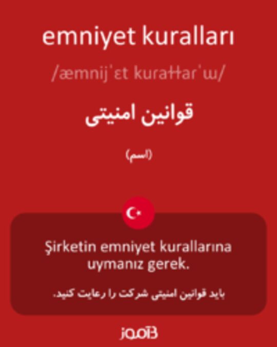  تصویر emniyet kuralları - دیکشنری انگلیسی بیاموز