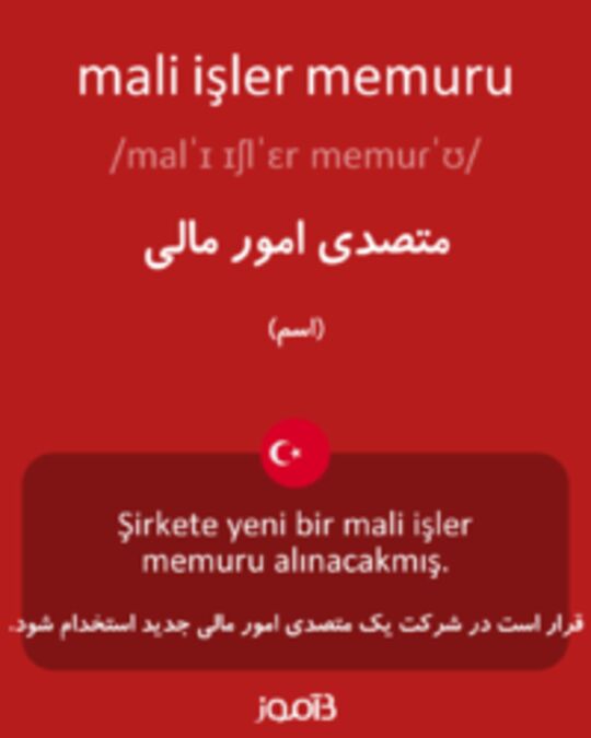  تصویر mali işler memuru - دیکشنری انگلیسی بیاموز