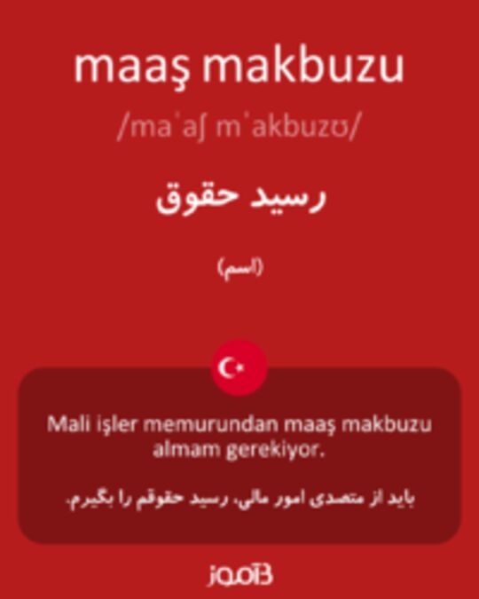  تصویر maaş makbuzu - دیکشنری انگلیسی بیاموز