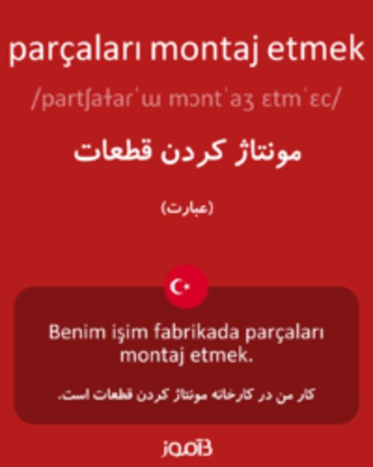  تصویر parçaları montaj etmek - دیکشنری انگلیسی بیاموز