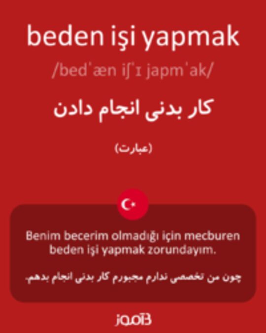  تصویر beden işi yapmak - دیکشنری انگلیسی بیاموز