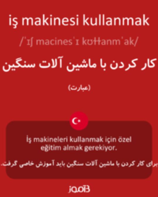  تصویر iş makinesi kullanmak - دیکشنری انگلیسی بیاموز