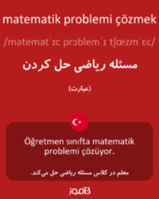  تصویر matematik problemi çözmek - دیکشنری انگلیسی بیاموز