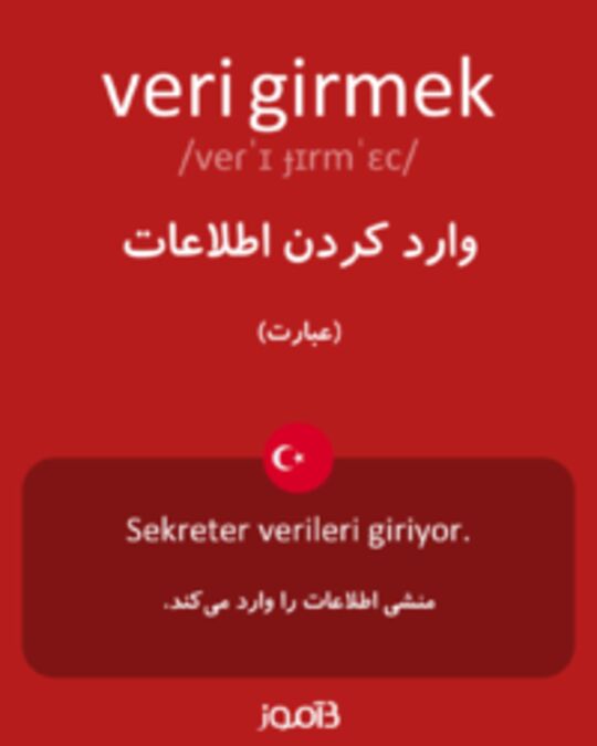  تصویر veri girmek - دیکشنری انگلیسی بیاموز