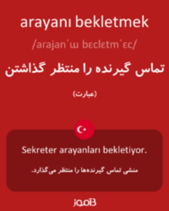  تصویر arayanı bekletmek - دیکشنری انگلیسی بیاموز