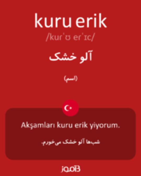  تصویر kuru erik - دیکشنری انگلیسی بیاموز